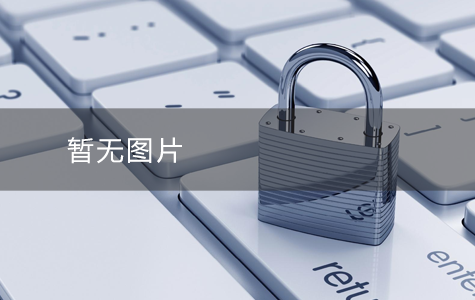 关于2024年度福建省科学技术奖拟推荐情况的公示