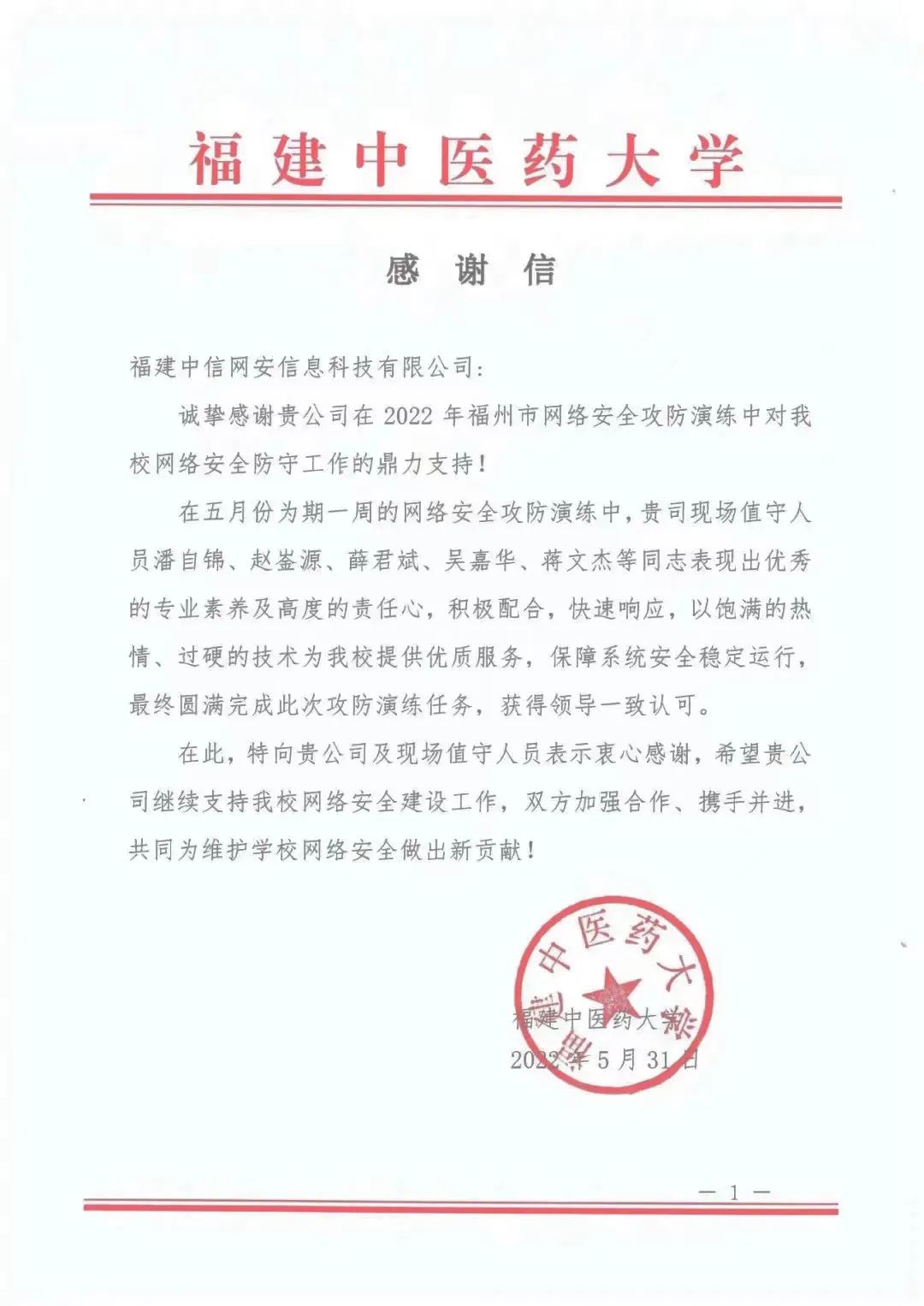 微信图片_20220613144854.jpg 微信图片_20220613144854.jpg