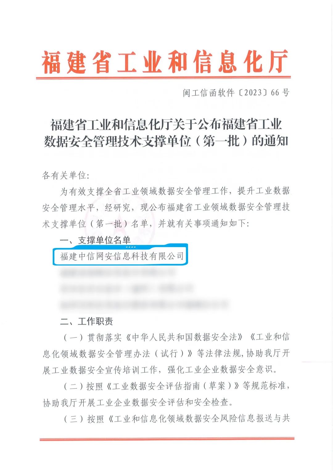 微信图片_20230221094539 微信图片_20230221094539