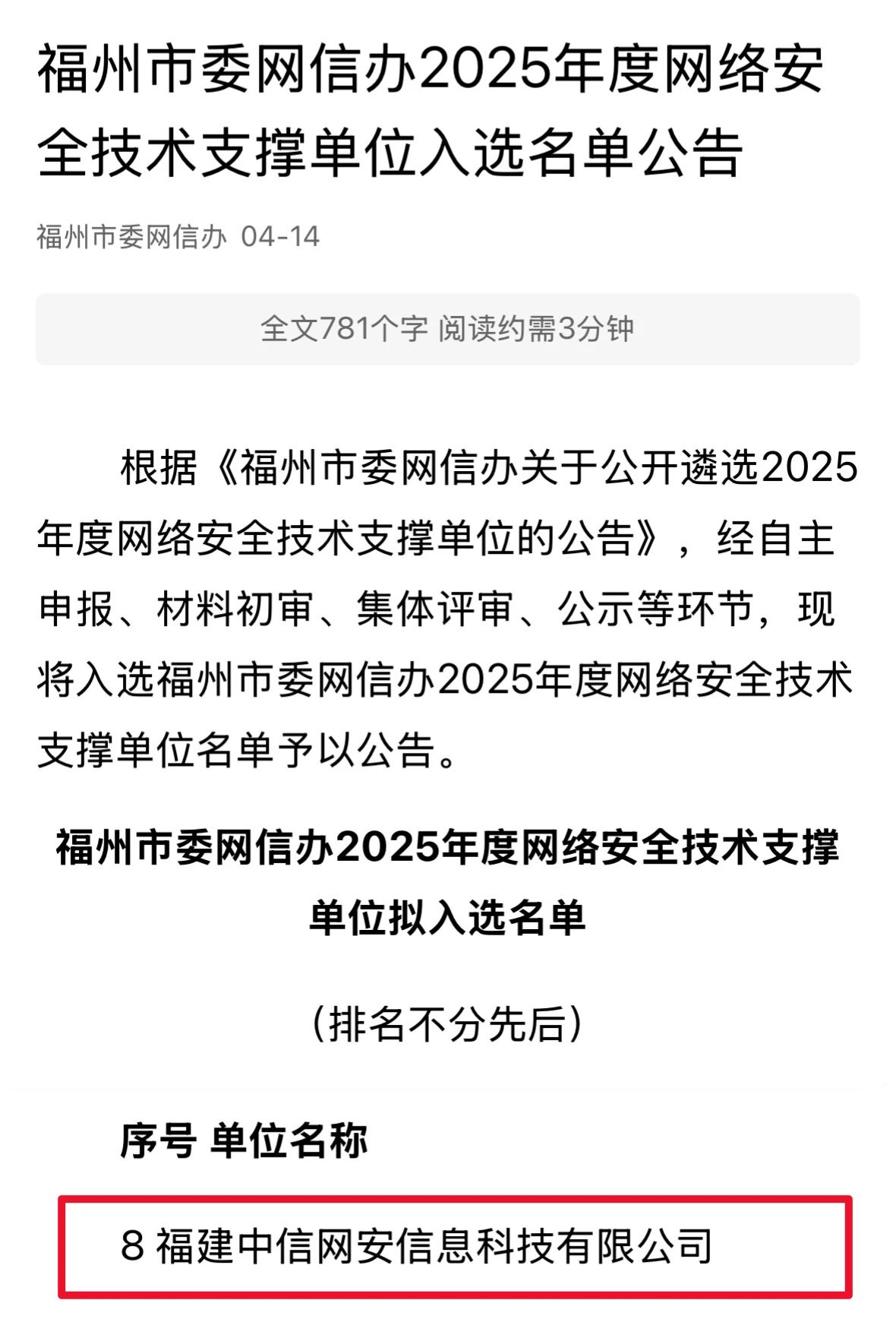 微信图片_20250520145407 微信图片_20250520145407