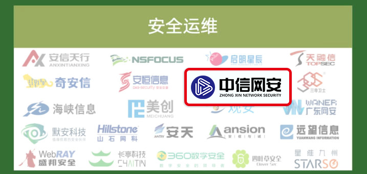 9.安全运维