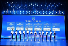 中信网安亮相 “好年华 聚福州” 人才大会 与陈左宁院士团队达成 “青蓝接力” 签约合作