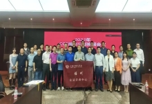 祝贺！中信网安董事长金华松当选中国计算机学会福州分部监督委员会主席