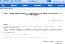 【华安星安全资讯】半月精选集（2026.9.14-9.27）