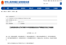 【华安星安全资讯】半月精选集（2026.3.16-3.29）