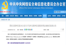 【安全资讯】半月精选集（2022.8.1-8.14）