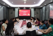 中信网安联合晋安区妇联、晋安区女企联开展“学习贯彻党的二十届三中全会精神”主题党日活动