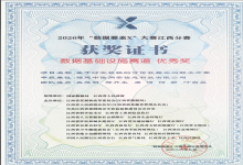 中信网安荣获2026年“数据要素×”大赛江西分赛数据基础设施赛道优秀奖