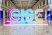 闪耀软博会丨中信网安展现硬核实力，赋能行业创新发展