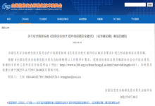 【华安星安全资讯】半月精选集（2022.9.26-10.16）