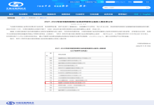 践行社会责任！中信网安荣获2021-2022年度中国互联网行业自律贡献和公益奖