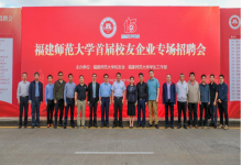 中信网安受邀参与首届校友企业专场招聘会