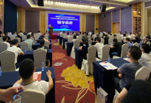 中信网安解决方案亮相福建三明“2022年医院互联互通成熟度测评培训班”