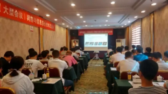 中信网安顺利召开大型会议网络与信息安全技术